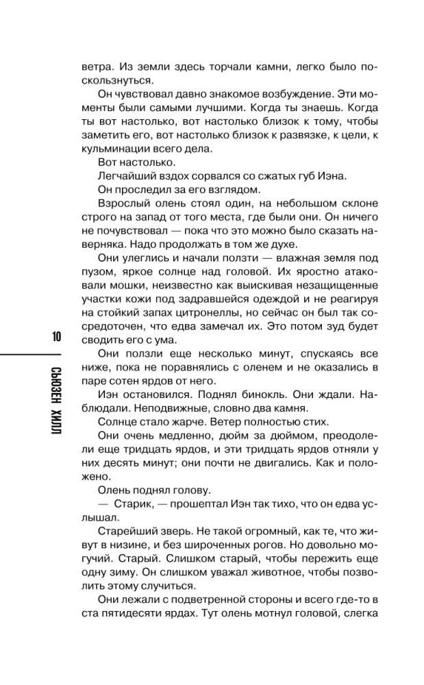 Klusu solījumu