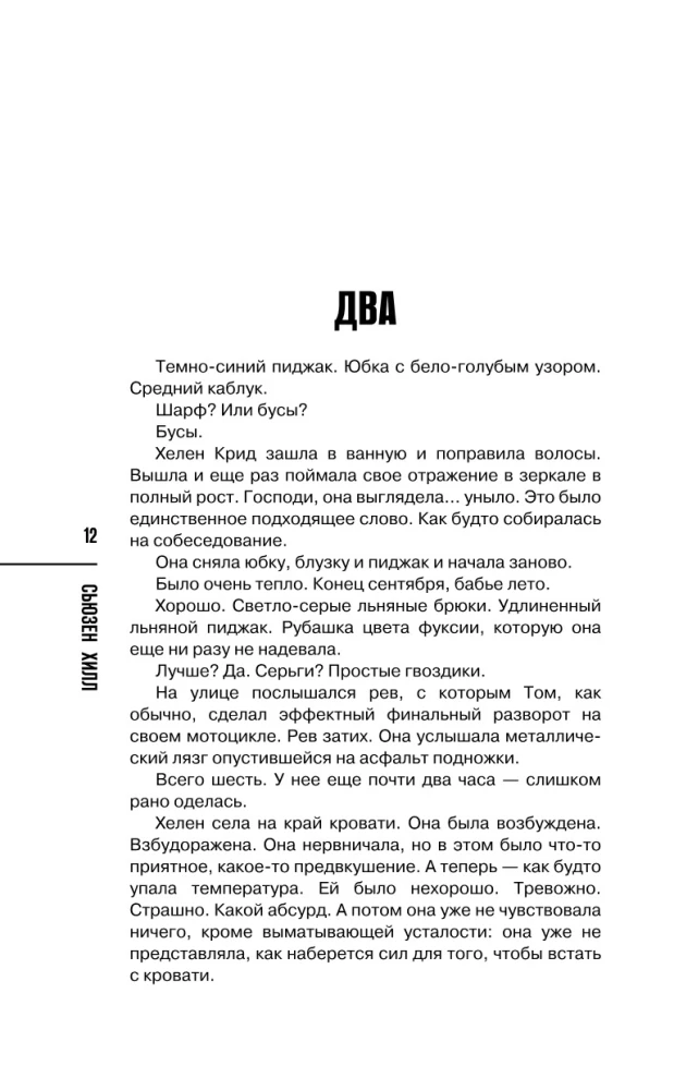 Klusu solījumu