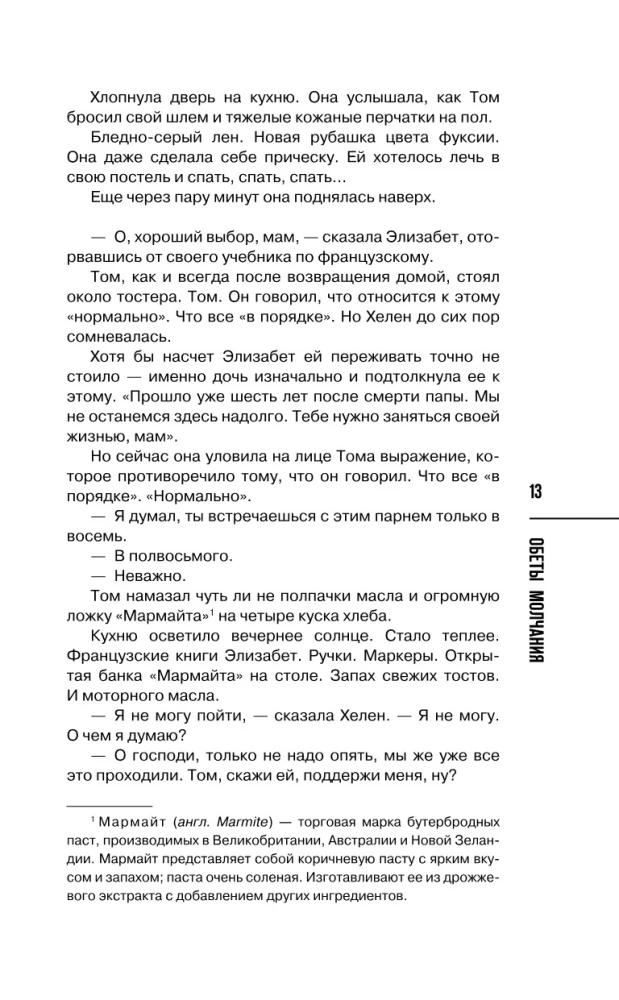 Klusu solījumu