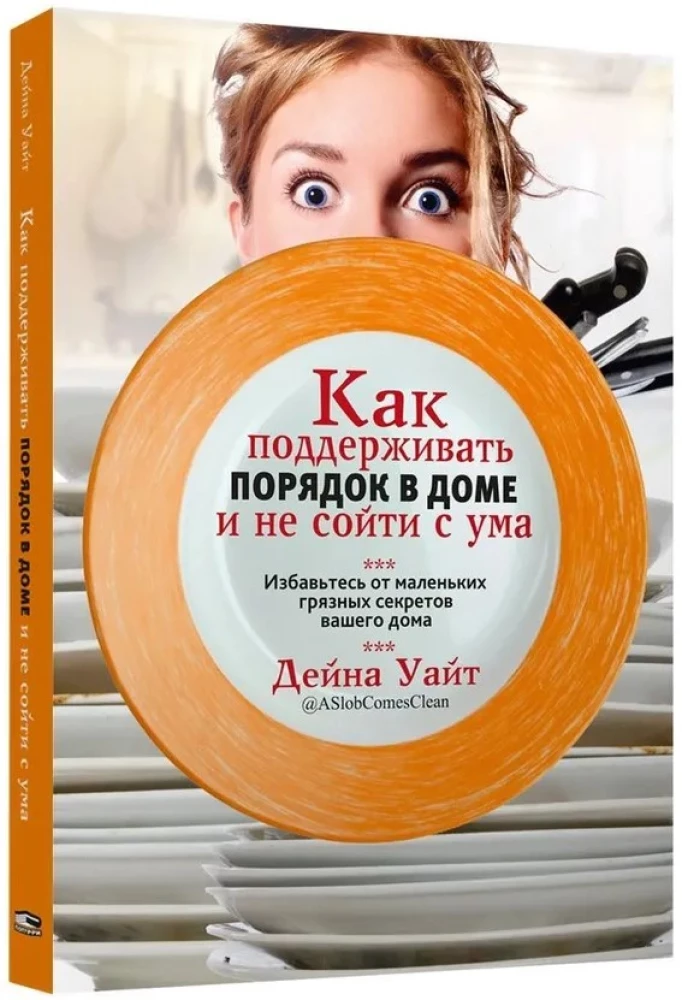 Kā uzturēt kārtību mājās un nesajukt prātā