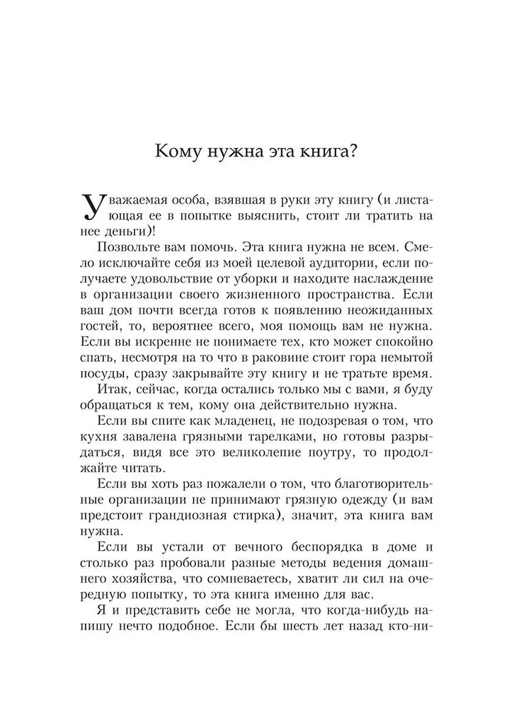 Kā uzturēt kārtību mājās un nesajukt prātā