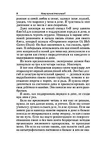 Kā uzturēt kārtību mājās un nesajukt prātā