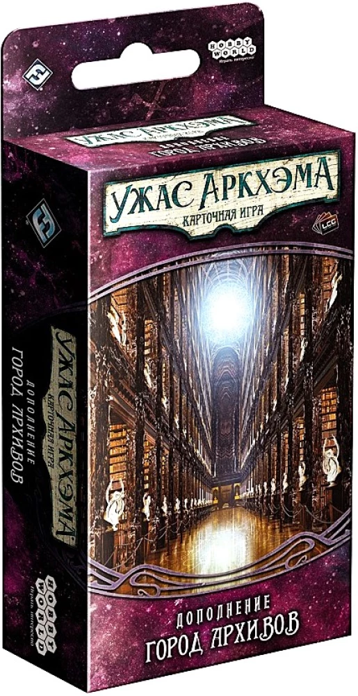 Galda spēle - Arkham šausmas. Kāršu spēle. Aizmirstā ēra. Arhīvu pilsēta (paplašinājums)