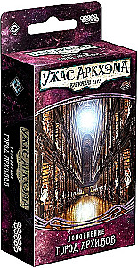 Galda spēle - Arkham šausmas. Kāršu spēle. Aizmirstā ēra. Arhīvu pilsēta (paplašinājums)