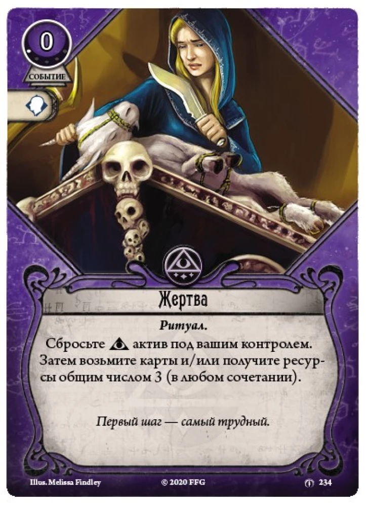 Galda spēle - Arkham šausmas. Kāršu spēle. Aizmirstā ēra. Arhīvu pilsēta (paplašinājums)