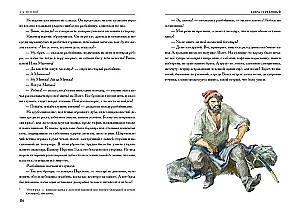 Kņazs Sudrabs. Stāsts par Ivana Bargā laikiem