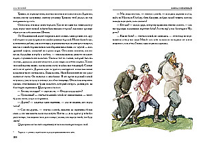 Kņazs Sudrabs. Stāsts par Ivana Bargā laikiem