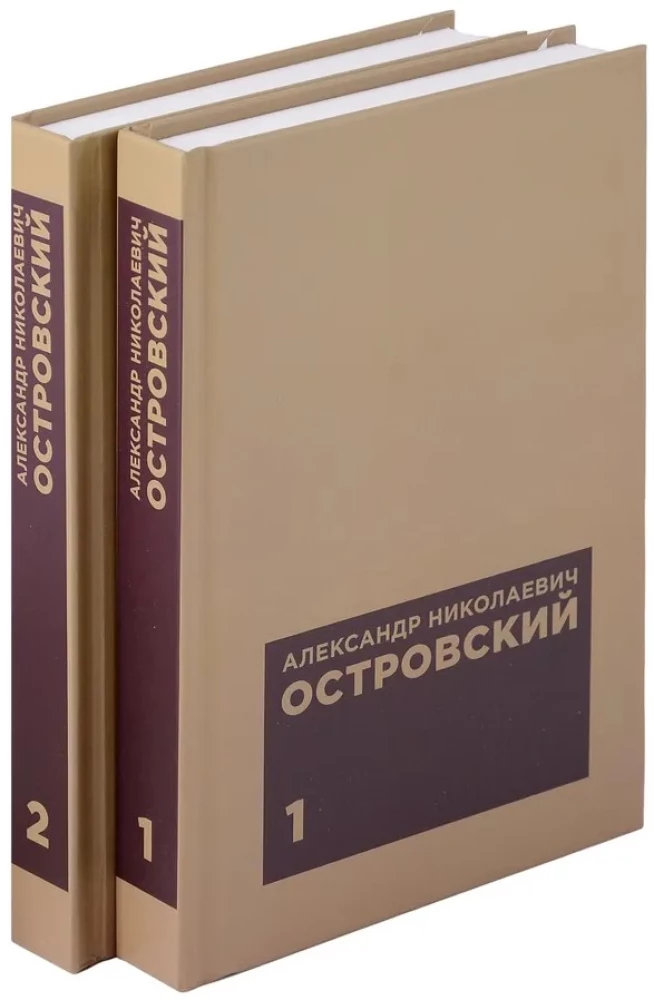 Izvēlētie darbi (komplekts divos sējumos)
