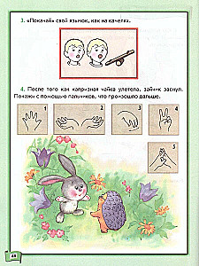 Pa ceļam uz alfabētu. Meža stāsti. Palīdzība pirmsskolas vecuma bērniem. Bērnu runas attīstība 3-4 gadu vecumā