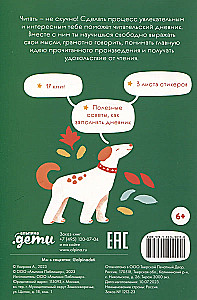 Lasītāja dienasgrāmata