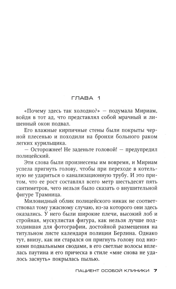 Īpašas klīnikas pacients