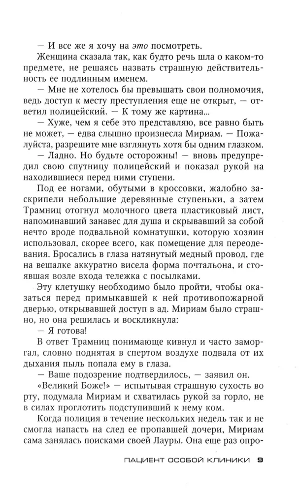 Īpašas klīnikas pacients