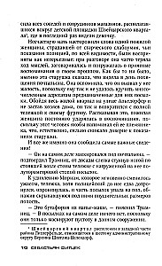 Īpašas klīnikas pacients