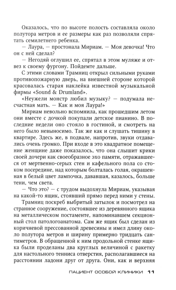 Īpašas klīnikas pacients