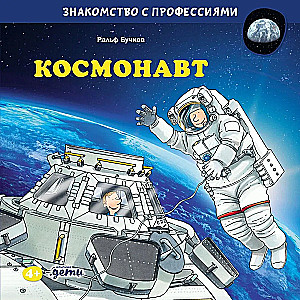Kosmonauts