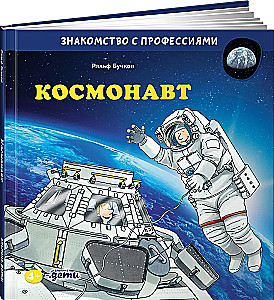 Kosmonauts
