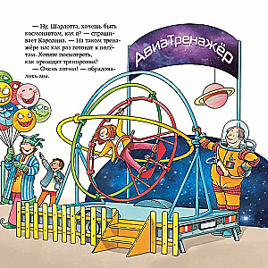 Kosmonauts