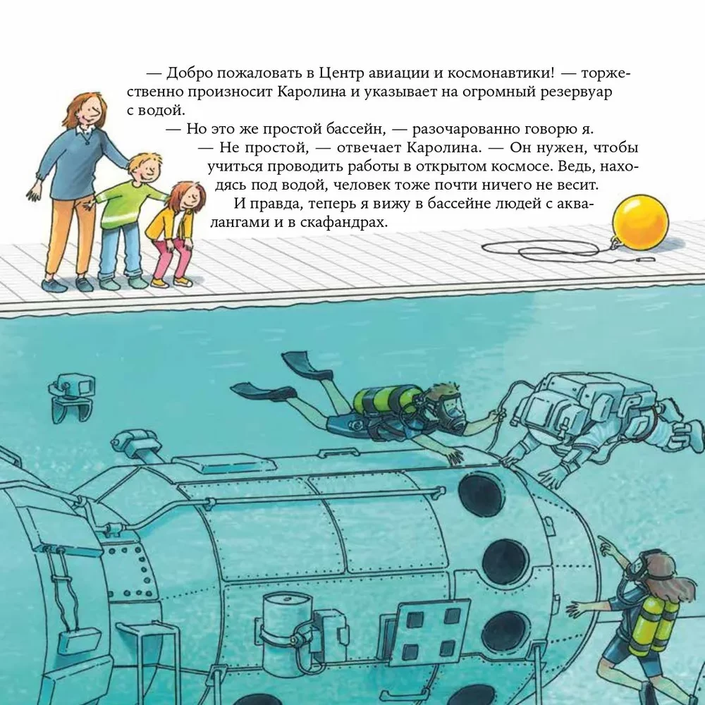 Kosmonauts