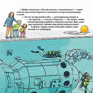 Kosmonauts