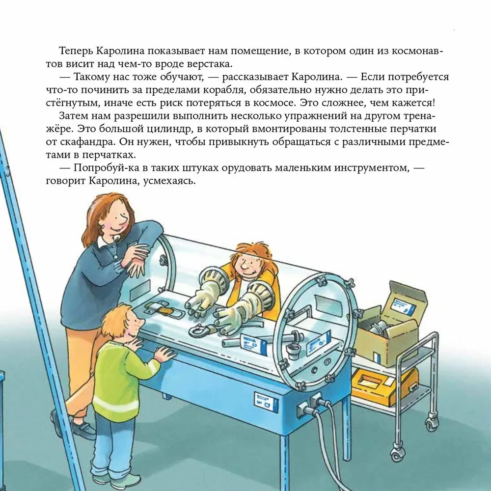 Kosmonauts