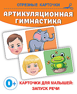 Artikulācijas vingrošana