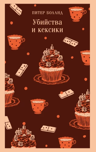 Māte un kēksi