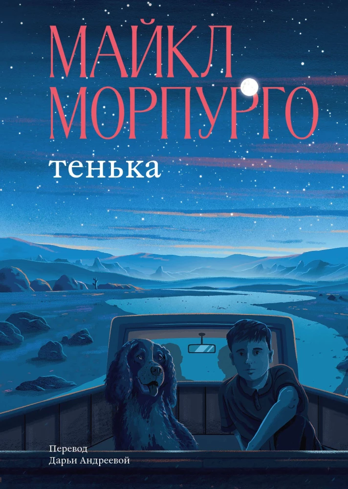 Tēnka