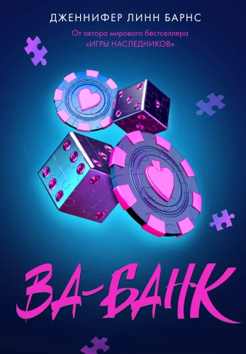 Va-bank