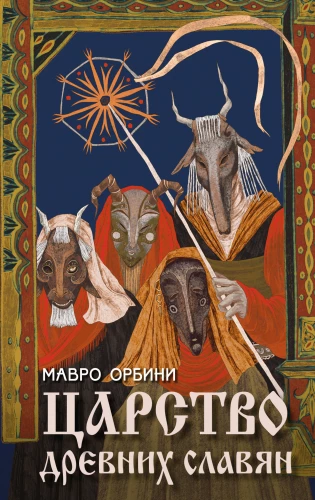 Senās slāvu valstības