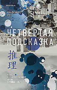 Ceturtā norāde