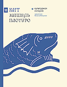 Valis. Kultūras vēsture