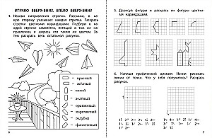 Burtu ārstniecības grāmata. Logopēdiskā krāsojamā burtnīca bērniem no 5-7(8) gadiem