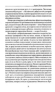 Būsido: goda kodekss samurajiem