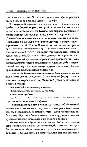 Būsido: goda kodekss samurajiem