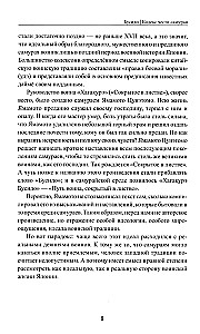 Būsido: goda kodekss samurajiem