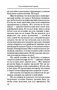 Ēdiens, kas ārstē redzi