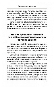 Ēdiens, kas ārstē redzi