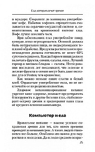 Ēdiens, kas ārstē redzi