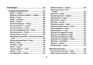Taro apmācība. Veita kāršu komplekts ar norādēm uz kārtīm un grāmatu ar izkārtojumiem (78 kārtis)