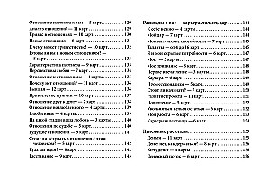 Taro apmācība. Veita kāršu komplekts ar norādēm uz kārtīm un grāmatu ar izkārtojumiem (78 kārtis)