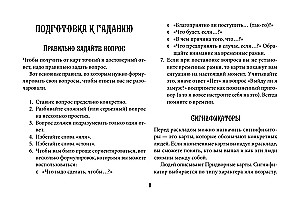 Taro apmācība. Veita kāršu komplekts ar norādēm uz kārtīm un grāmatu ar izkārtojumiem (78 kārtis)