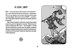 Taro apmācība. Veita kāršu komplekts ar norādēm uz kārtīm un grāmatu ar izkārtojumiem (78 kārtis)