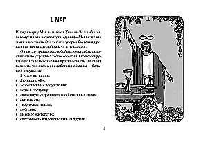 Taro apmācība. Veita kāršu komplekts ar norādēm uz kārtīm un grāmatu ar izkārtojumiem (78 kārtis)