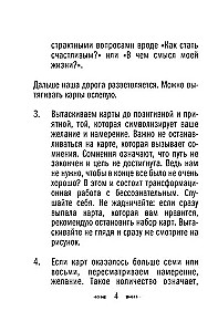 Архетипы русских сказок. 50 метафорических карт