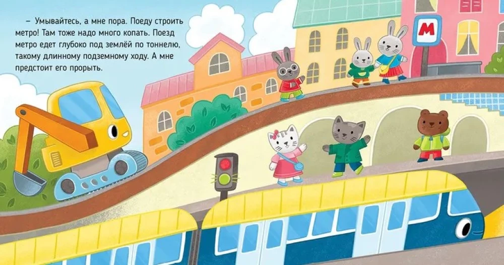 Mašīnu piedzīvojumi. Ekskavators palīdz bērniem