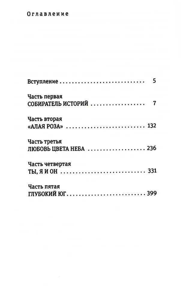 45. paralēle