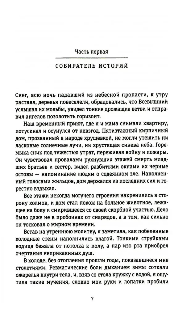 45. paralēle