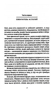45. paralēle