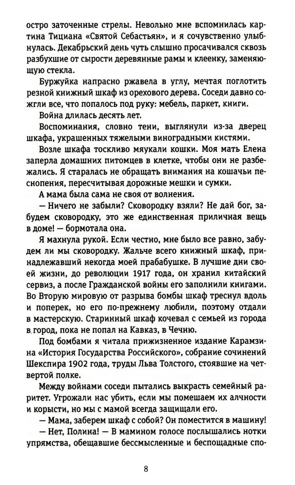 45. paralēle