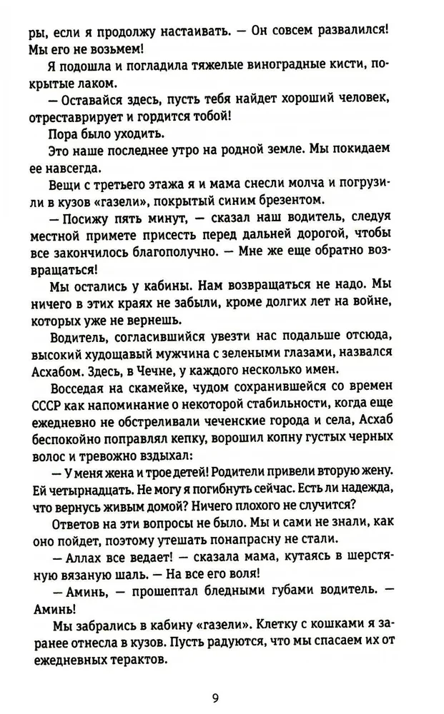 45. paralēle